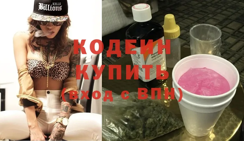 Кодеин Purple Drank  купить наркоту  Камышлов 