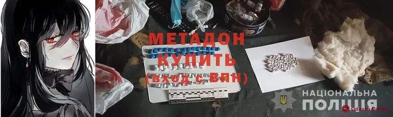 Метадон кристалл  omg зеркало  Камышлов 